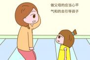 家长该如何正确对待青春期叛逆的孩子