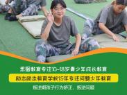 14岁男孩沉迷游戏打骂父母有什么影响 濮阳有叛逆学校吗